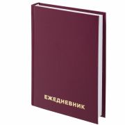 Ежедневник недатированный А6 160л «Staff» бумвинил, бордовый, арт.113518