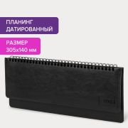 Планинг датированный 2024 г., 64 л. BRAUBERG Imperial, под кожу, черный, 114813