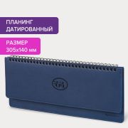 Планинг датированный 2024 г., 64 л. BRAUBERG  Favorite, под кожу, темно-синий, 114803