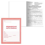 Медицинская карта ребенка, А4, 16 л. «Brauberg» красная, 130190