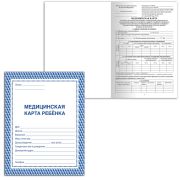 Медицинская карта ребенка, А4, 16 л. «Brauberg» синяя, 130189