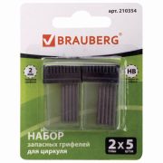 Грифели для циркуля «Brauberg» 2 мм, НB, 10шт, 210354