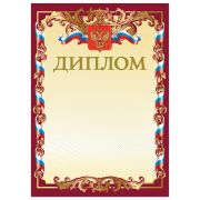 Грамота Диплом А4, мелованный картон, бронза, красный, BRAUBERG, 121158