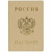 Обложка для паспорта с гербом, ПВХ, печать золотом, бежевая, ДПС, 2203.В-105