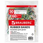 Резинки для денег, 50 г «Brauberg» цветные, арт.440035