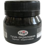 Тушь черная «Гамма» акриловая, водостойкая, 35 мл