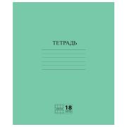 Тетрадь, 18 л. А5, скрепка, клетка «Пифагор» арт.104986
