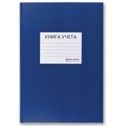 Книга учета, 96 листов, клетка, 200х290, «Brauberg», арт. 130140