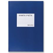 Книга учета, 96 листов, клетка, 200х290, «Brauberg», бумвинил, офсет, арт. 130069