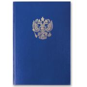 Книга учета, 96 листов, клетка, 200х290, «Brauberg», ГЕРБ, бумвинил, офсет, арт. 130141
