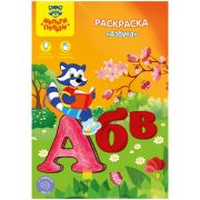 Раскраска «Мульти-Пульти» А5, в ассортименте