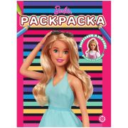 Раскраска А4 Лев «Барби», 12стр.