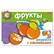 Раскраска «HATBER» Мои первые уроки, Фрукты, А5, с наклейками, 4Р5н_05828(R133156)