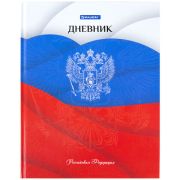 Дневник 5-11 класс «Brauberg» Герб, твердый,  глянцевая ламинация, с подсказом, 106625