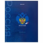 Дневник 5-11 класс 48л, твердый, BRAUBERG, глянцевая ламинация, с подсказом, Символика, 106878