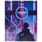 Дневник 5-11 класс 48 л., твердый, BRAUBERG, с подсказом, «World of future», 106872