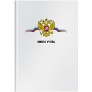 Книга учета OfficeSpace, А4, 80л., клетка, 200*290мм, твердый картон, 7БЦ, блок офсетный