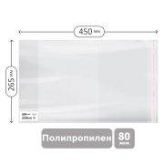 Обложка 265*450 для учебн. и раб.тетр. «Школа России» 1-4кл, учебн.старших кл. издат.Просвещение,Экзамен, ПП 80мкм, унив. с клеевым краем, ArtSpace,ШК