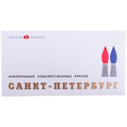 Краски акварельные художественные 24 цв.,«Санкт-Петербург», кювета 2,5мл,пластиковая коробка,1942017