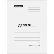 Папка-обложка OfficeSpace «Дело», картон мелованный, 380г/м2, белый, до 200л.