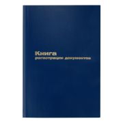 Книга регистрации документов, OfficeSpace, А4, 96л., бумвинил, синий, блок офсет
