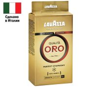 Кофе молотый Lavazza «Qualita. Oro», вакуумный пакет, 250г