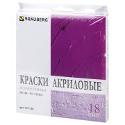 Краски акриловые художественные 18 цв. 12 мл «Brauberg» Art debut, в тубах, арт. 191126
