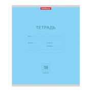 Тетрадь 18 л., ERICH KRAUSE, клетка, обложка картон, «КЛАССИКА», ГОЛУБАЯ, 35282