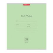 Тетрадь 18 л., ERICH KRAUSE, клетка, обложка картон, «КЛАССИКА», ЗЕЛЕНАЯ, 35278