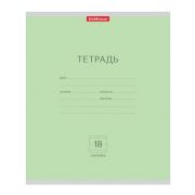Тетрадь 18 л., ERICH KRAUSE, линия, обложка картон, «КЛАССИКА ЗЕЛЕНАЯ», 35279