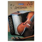 Дневник для музыкальной школы 140х210 мм, 48 л., твердый, BRAUBERG, справочный материал, «Музыка», 104975