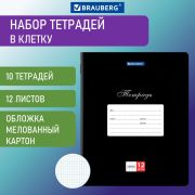 Тетради 12 л. КОМПЛЕКТ 10 шт. BRAUBERG КЛАССИКА, клетка, обложка картон, ЧЕРНАЯ, 106652