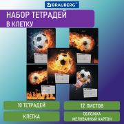Тетради 12 л. КОМПЛЕКТ 10 шт. BRAUBERG, клетка, обложка картон, ФУТБОЛ, 106666