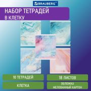 Тетради 18 л. КОМПЛЕКТ 10 шт. BRAUBERG, клетка, обложка картон, «МРАМОР», 106668
