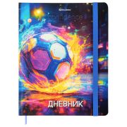 Дневник 1-11 класс 48 л., твердый, BRAUBERG, матовая ламинация, резинка, закладка-ляссе, с подсказом, «Футбол», 107235