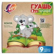 Гуашь 9 цв. 15 мл. «Луч» Zoo