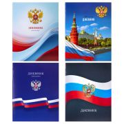 Дневник 1-11 класс 40 л., на скобе, ПИФАГОР, обложка картон, МИКС «Российский», 107576