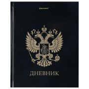 Дневник 1-11 класс 40 л., твердый, BRAUBERG, глянцевая ламинация, «Герб», 107598