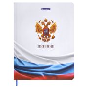 Дневник 1-11 класс 40 л., твердый, BRAUBERG, ламинация, цветная печать, «РОССИЙСКОГО ШКОЛЬНИКА-4», 107629