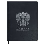 Дневник 1-11 класс 48 л., обложка кожзам (твердая с поролоном), печать, цветной блок, BRAUBERG, «Герб», 107639