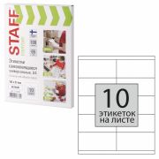 Этикетка самоклеящаяся 105х57 мм, 10 этикеток, 65 г/м2, 100 л., STAFF «EVERYDAY» (сырье Финляндия), 111836
