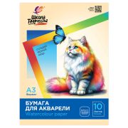 Папка для акварели БОЛЬШАЯ А3, 10 л., 200 г/м2, 297х420 мм, ГОЗНАК, ЛУЧ «Школа творчества», 30С 1798-08