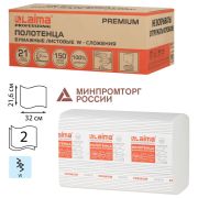 Полотенца бумажные 150 шт., LAIMA PREMIUM (H2), W-сложение, 2-слойные, белые, КОМПЛЕКТ 21 пачка, 32х21,6 см, 116378