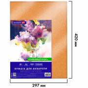 Бумага для акварели А3 40 л., 200 г/м2 ГОЗНАК СПб, в коробке, BRAUBERG ART CLASSIC, «СИРЕНЕВЫЙ БУКЕТ», 116886