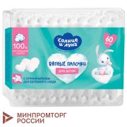 Ватные палочки детские 60 шт., с ограничителем, СОЛНЦЕ И ЛУНА, 100% хлопок, 14152