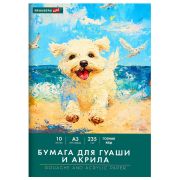 Бумага для гуаши и акрила А3 10 л., 235 г/м2, 297х420 мм, в папке, BRAUBERG ART CLASSIC, «Море», 117734