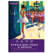 Бумага для гуаши и акрила А3 20 л., 235 г/м2, 297х420 мм, в папке, BRAUBERG ART CLASSIC, «Балет», 117735