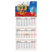 Календарь квартальный 2027 г., 3 блока, 3 гребня, бегунок, мелованная бумага, BRAUBERG, «Символы России», 118271