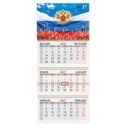 Календарь квартальный 2027 г., 3 блока, 3 гребня, бегунок, мелованная бумага, BRAUBERG, «Родина Россия», 118274