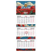 Календарь квартальный 2027 г., 3 блока, 3 гребня, бегунок, мелованная бумага, BRAUBERG EXTRA, «Моя Россия», 118298